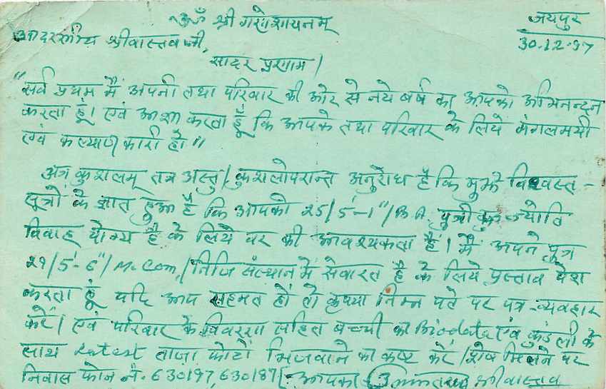 Inde India Entier Postal Stationary Tigre — Verso