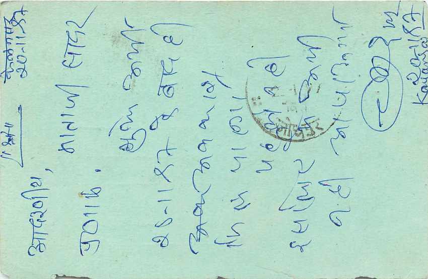 Inde India Entier Postal Stationary Tigre — Verso
