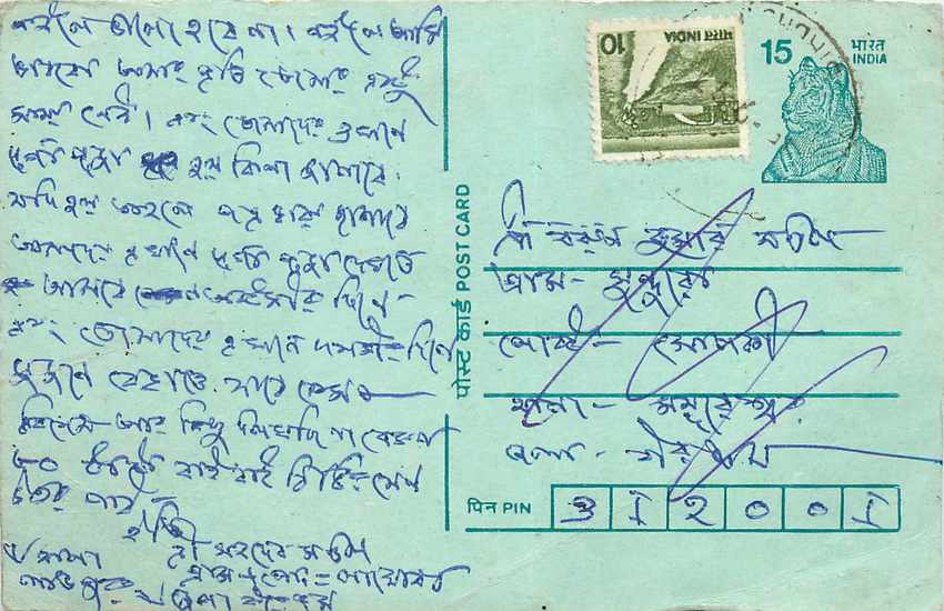 Inde India Entier Postal Stationary Tigre