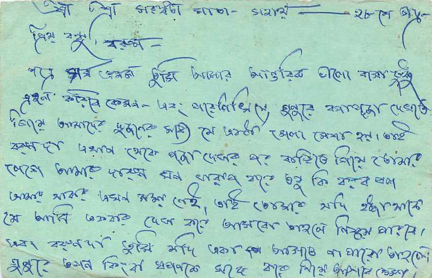 Inde India Entier Postal Stationary Tigre — Verso