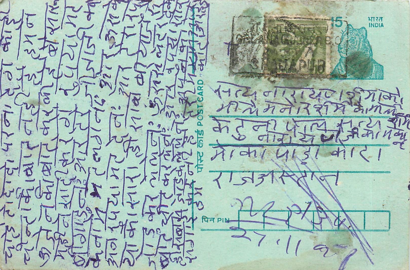 Inde India Entier Postal Stationary Tigre