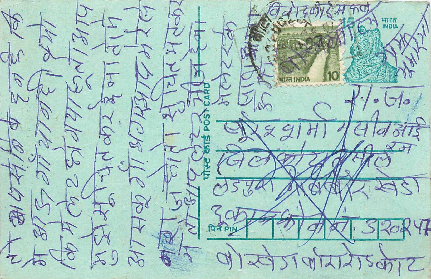 Inde India Entier Postal Stationary Tigre