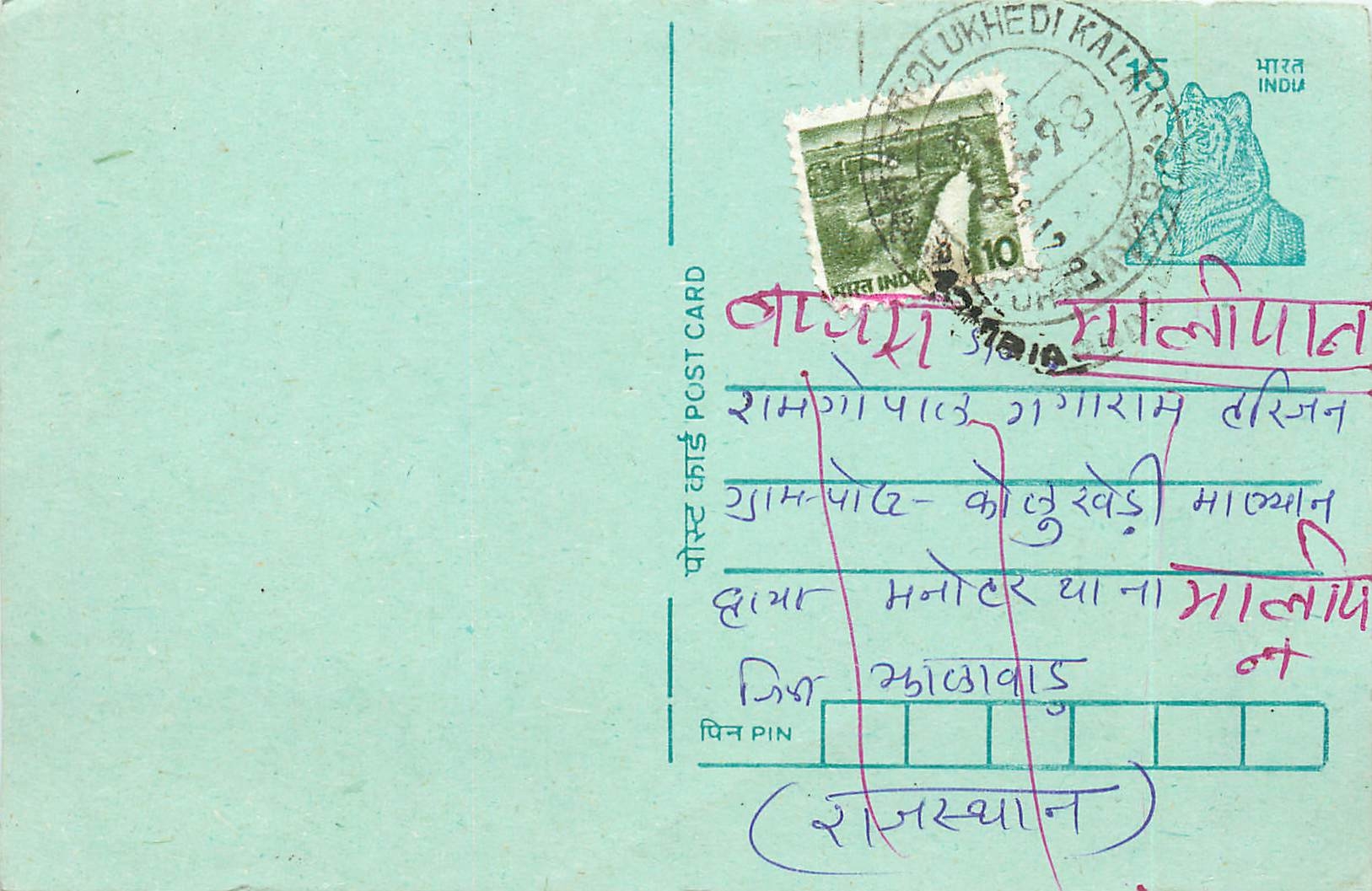 Inde India Entier Postal Stationary Tigre