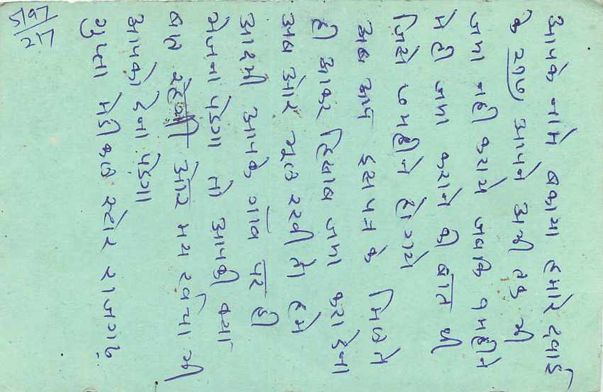Inde India Entier Postal Stationary Tigre — Verso