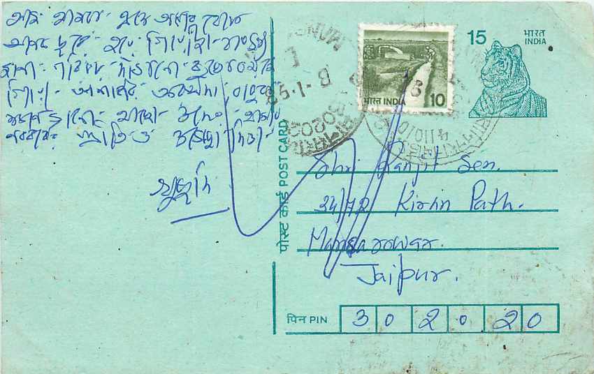 Inde India Entier Postal Stationary Tigre