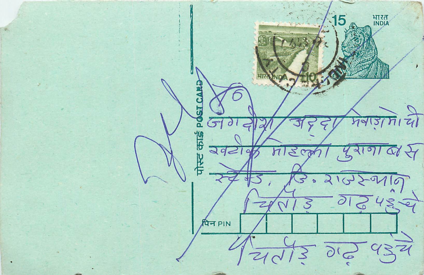 Inde India Entier Postal Stationary Tigre