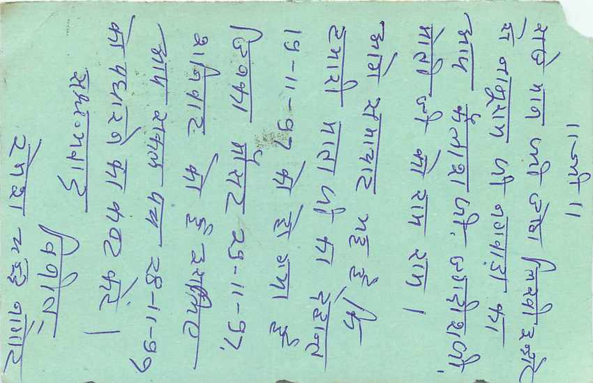 Inde India Entier Postal Stationary Tigre — Verso