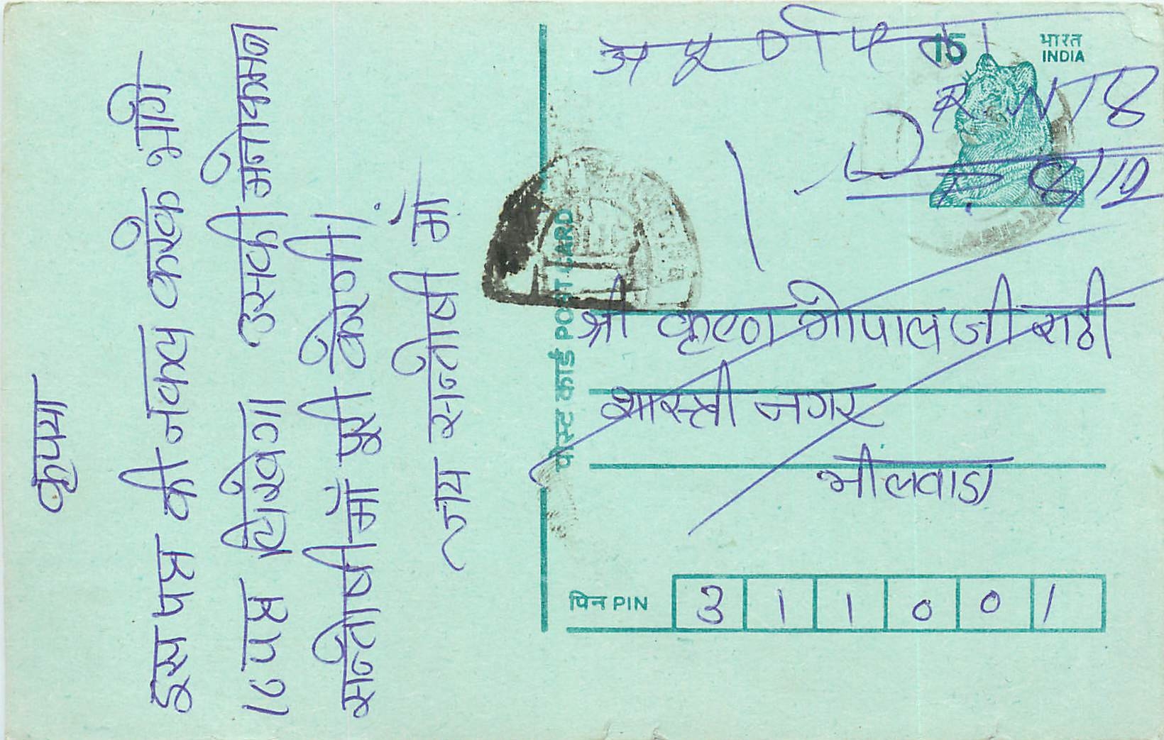 Inde India Entier Postal Stationary Tigre