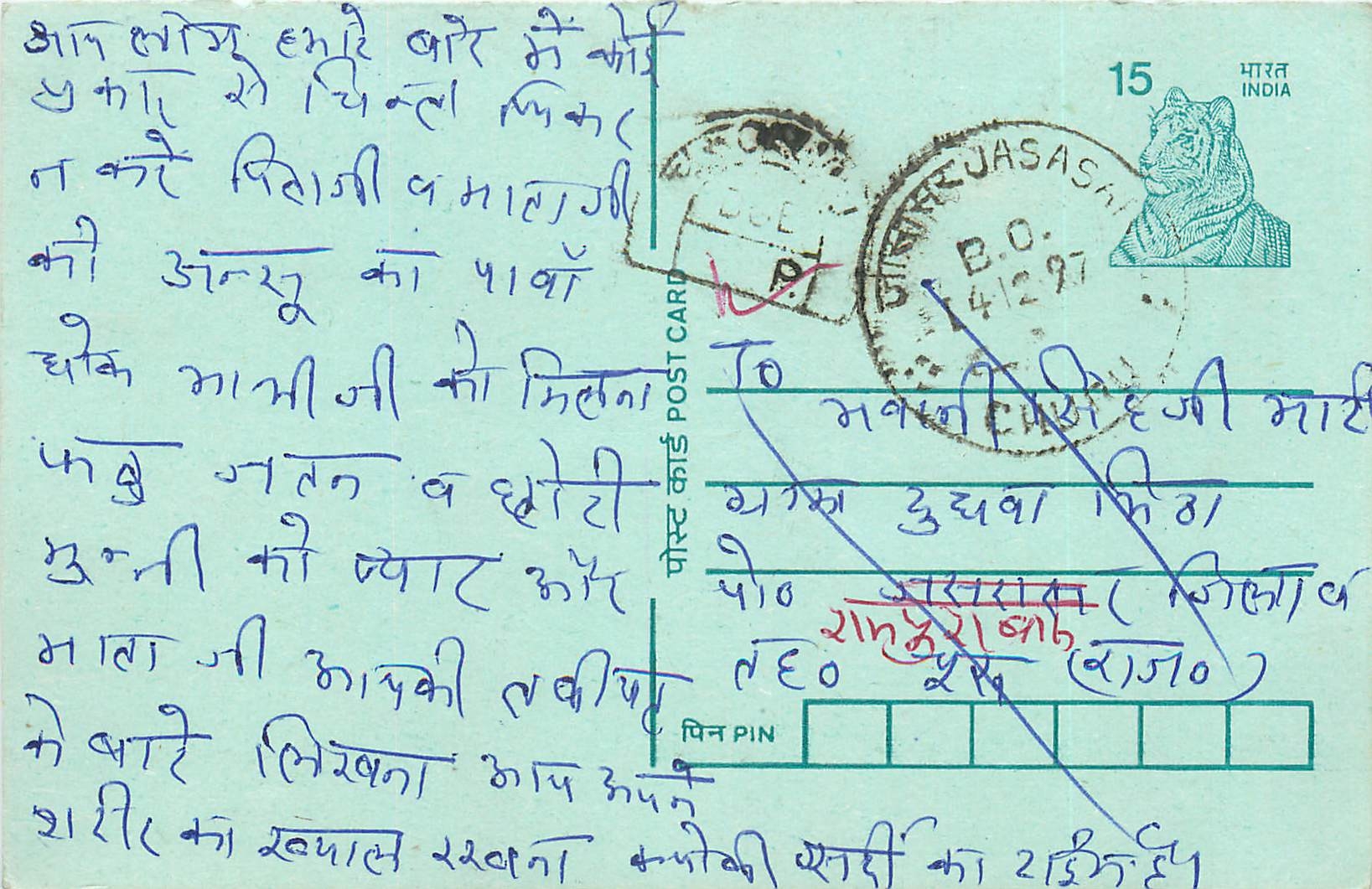 Inde India Entier Postal Stationary Tigre