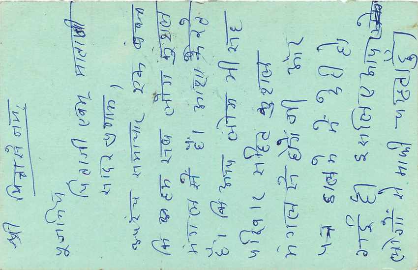 Inde India Entier Postal Stationary Tigre — Verso