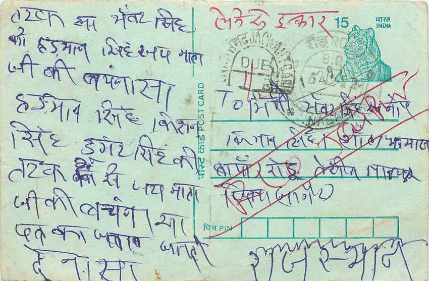 Inde India Entier Postal Stationary Tigre