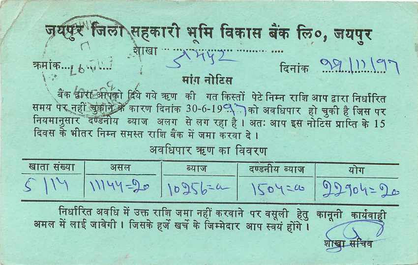 Inde India Entier Postal Stationary Tigre — Verso