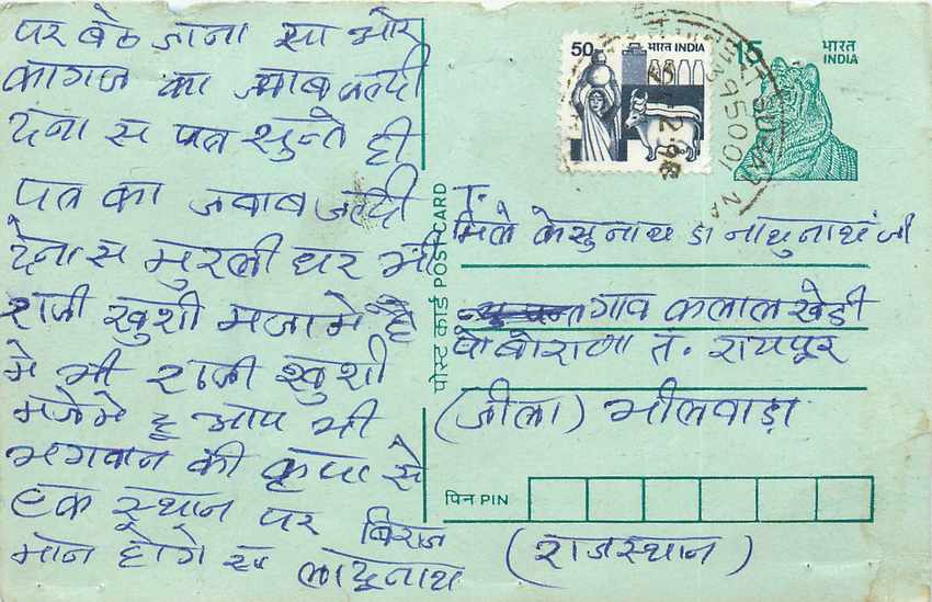 Inde India Entier Postal Stationary Tigre