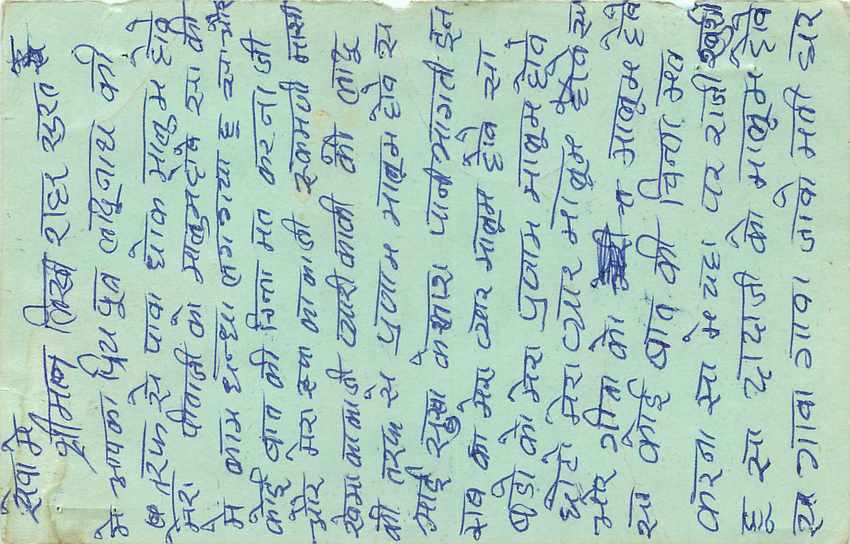 Inde India Entier Postal Stationary Tigre — Verso