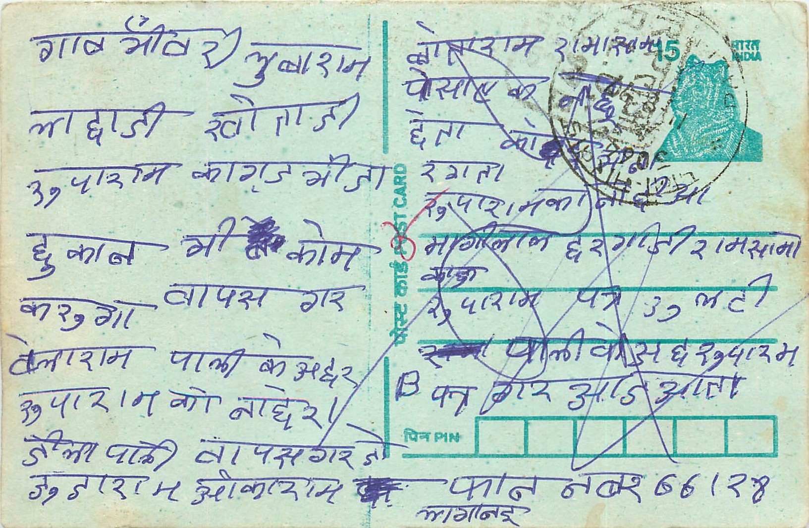 Inde India Entier Postal Stationary Tigre