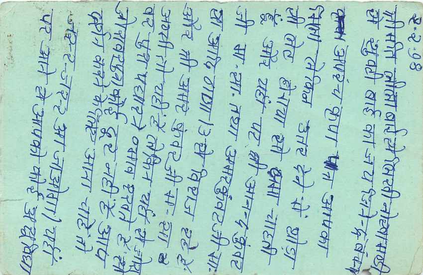 Inde India Entier Postal Stationary Tigre — Verso
