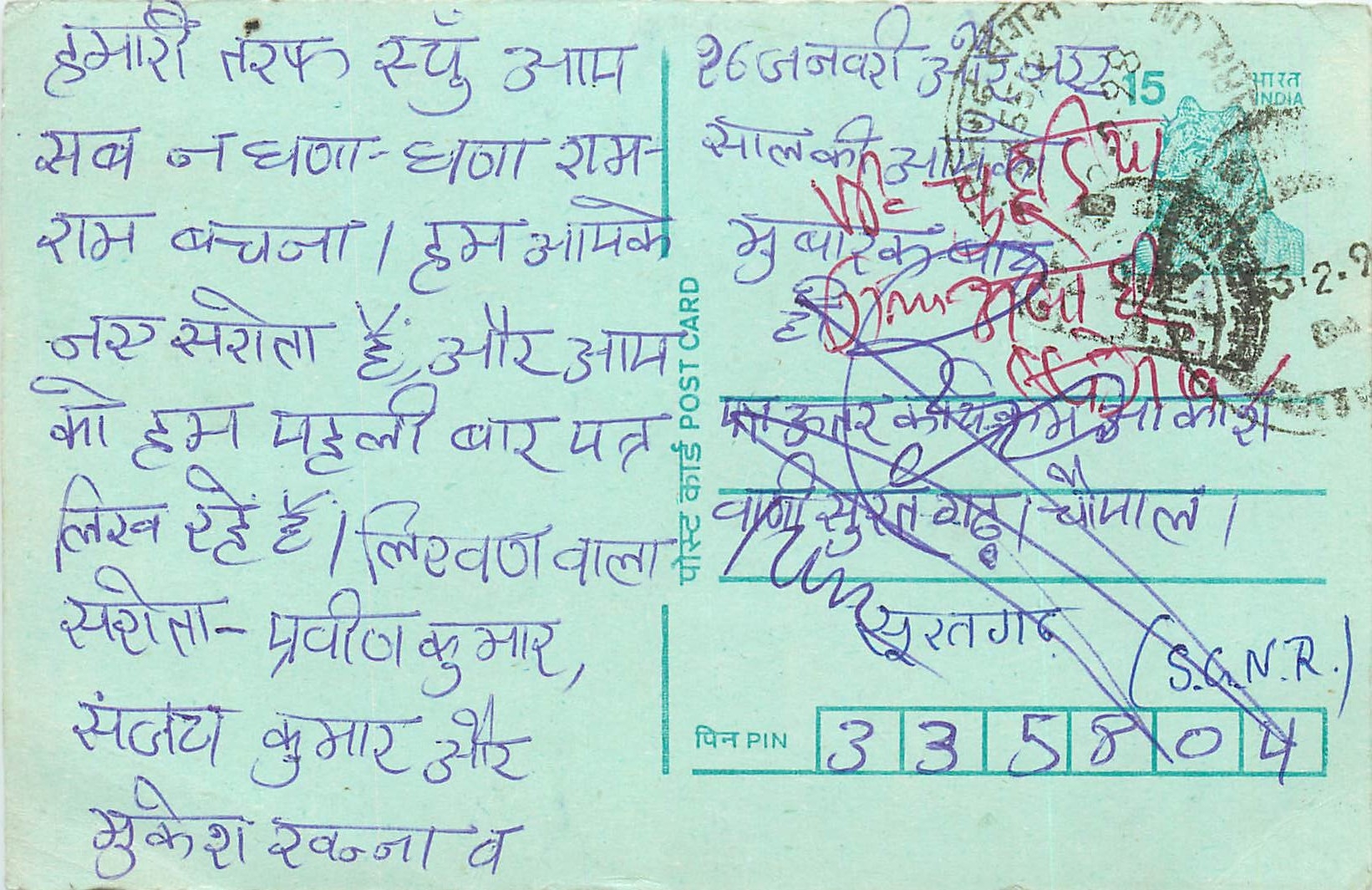 Inde India Entier Postal Stationary Tigre