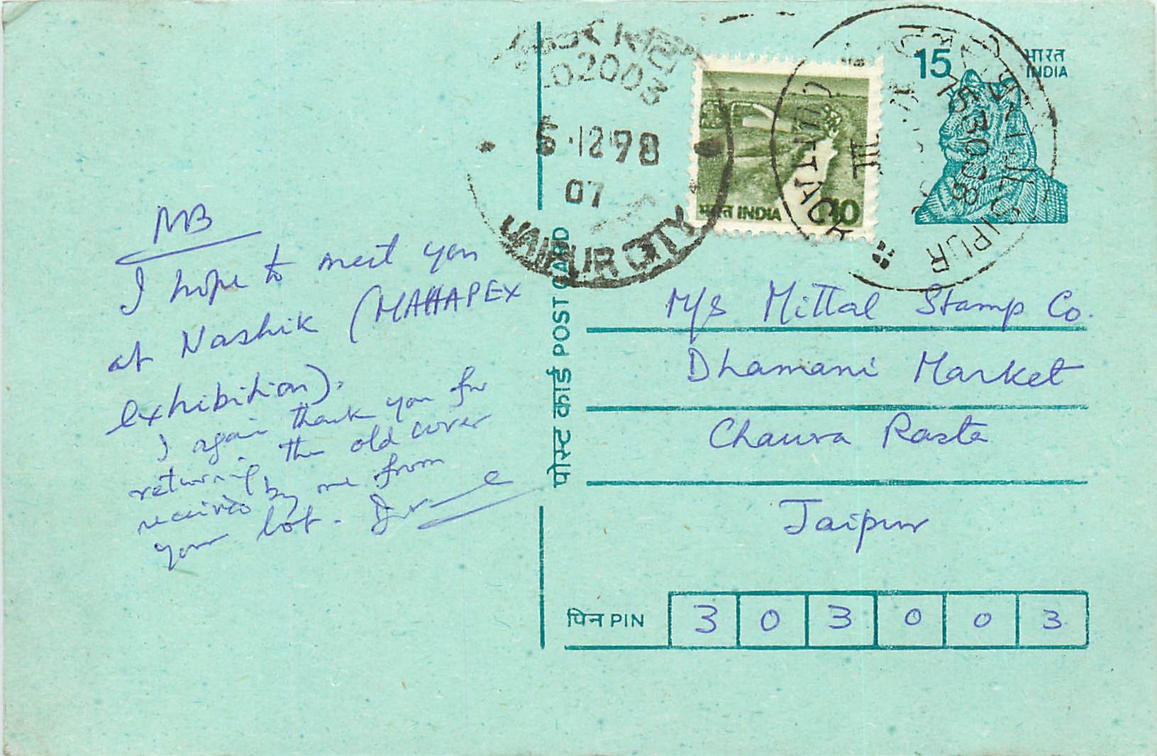 Inde India Entier Postal Stationary Tigre