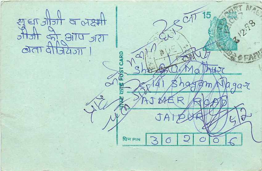 Inde India Entier Postal Stationary Tigre