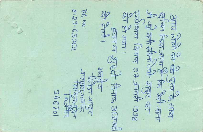 Inde India Entier Postal Stationary Tigre — Verso