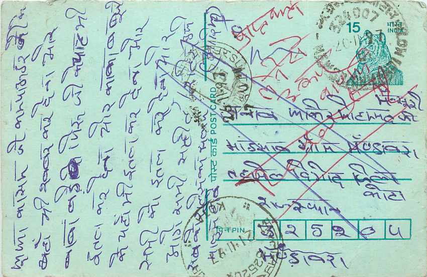 Inde India Entier Postal Stationary Tigre