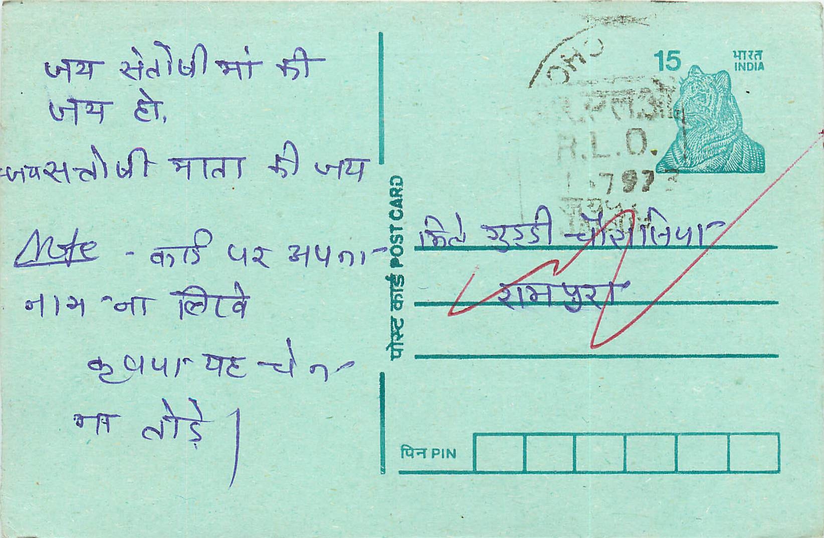 Inde India Entier Postal Stationary Tigre