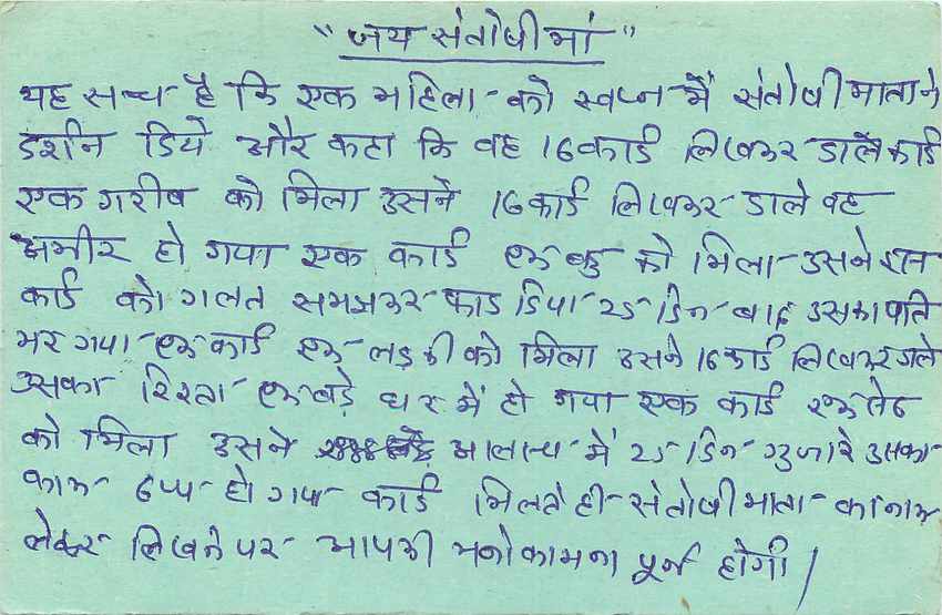 Inde India Entier Postal Stationary Tigre — Verso