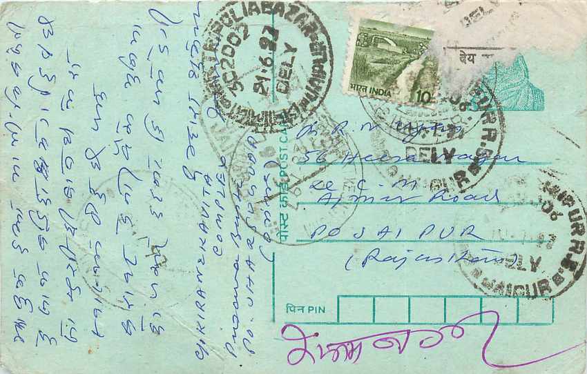 Inde India Entier Postal Stationary Tigre