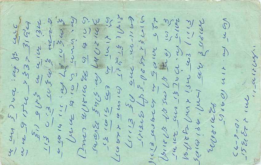 Inde India Entier Postal Stationary Tigre — Verso