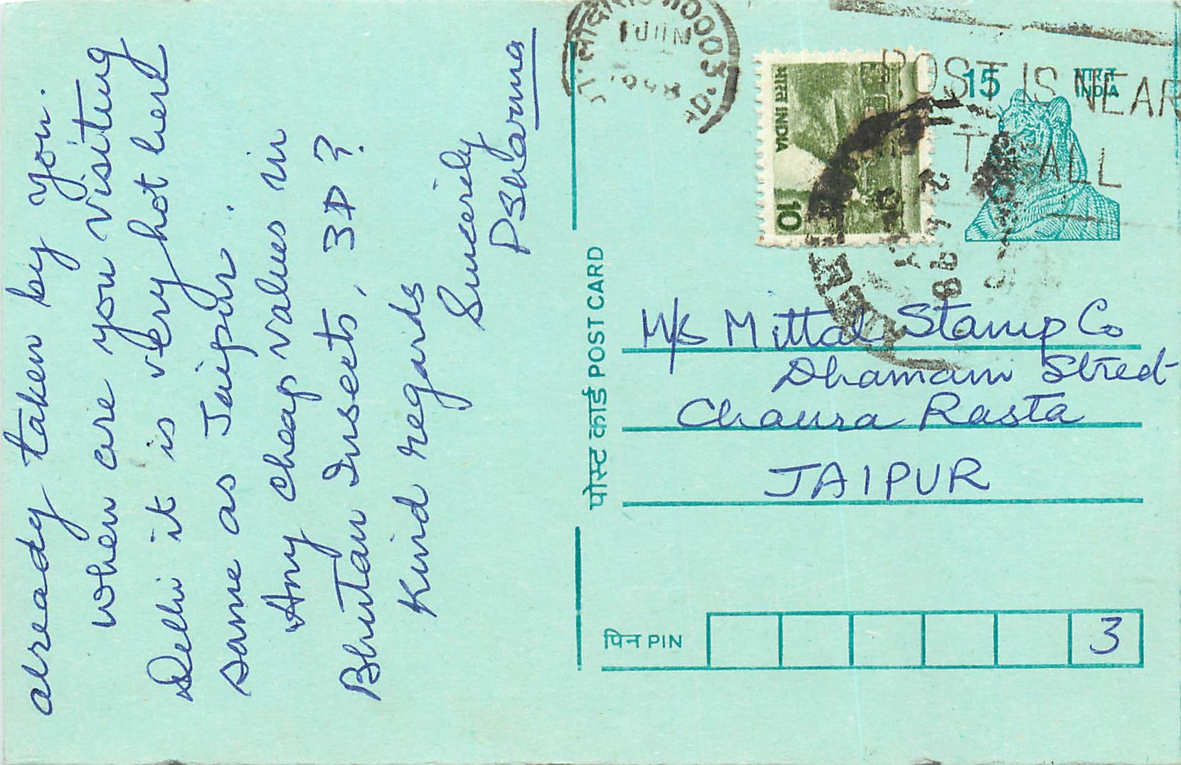 Inde India Entier Postal Stationary Tigre