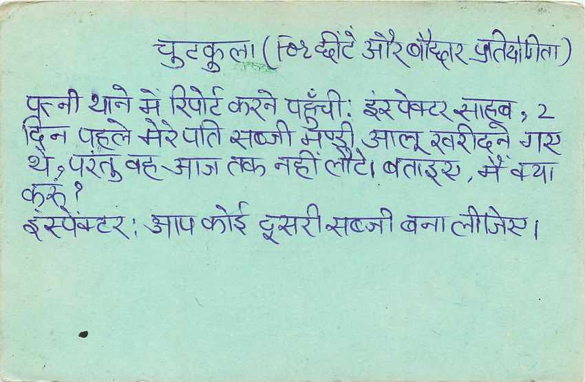 Inde India Entier Postal Stationary Tigre — Verso