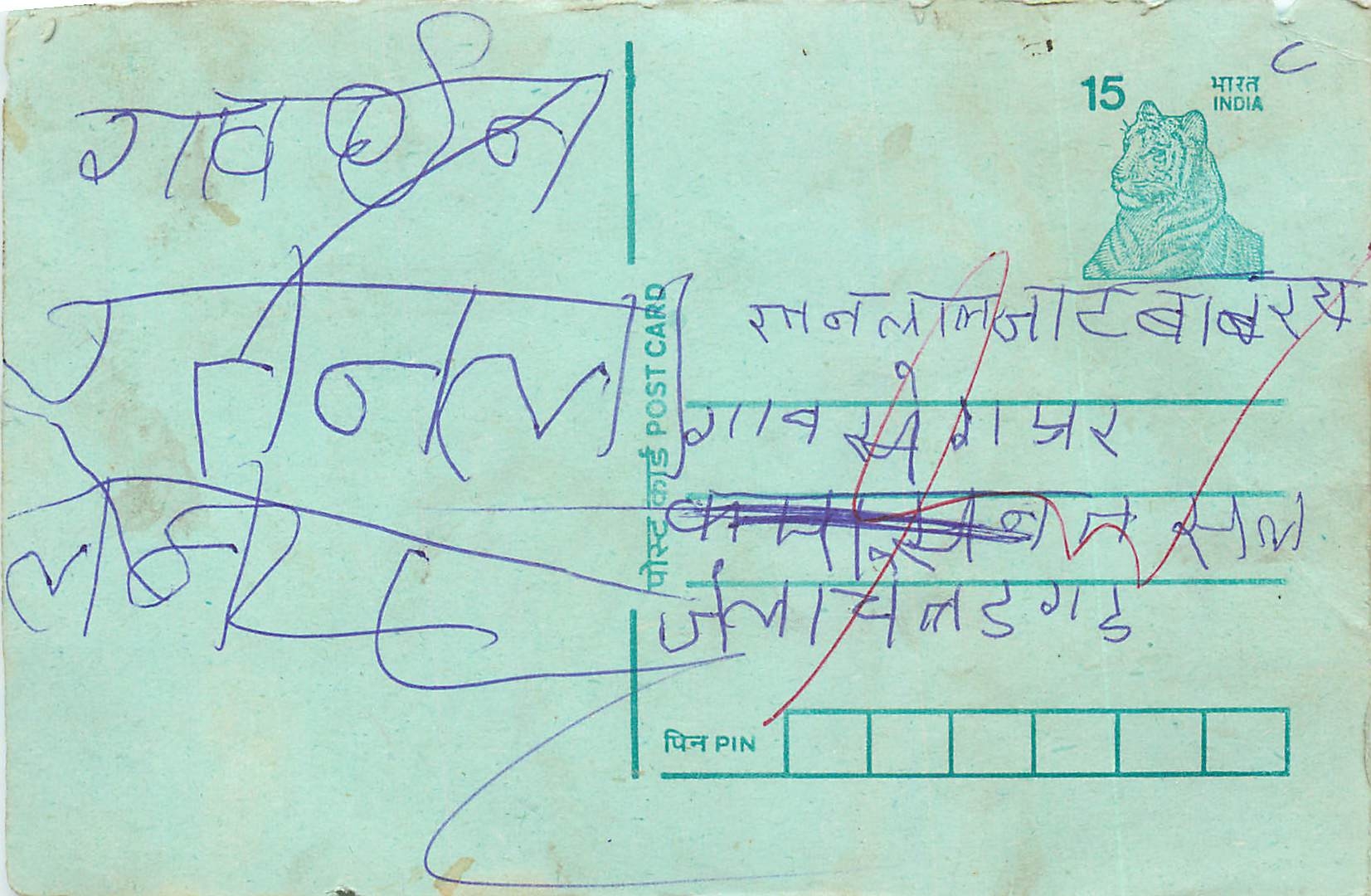 Inde India Entier Postal Stationary Tigre