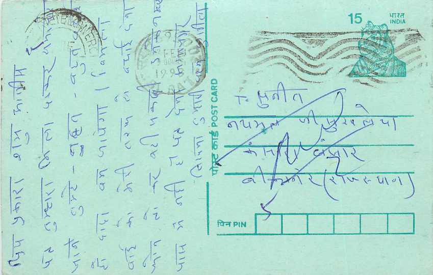 Inde India Entier Postal Stationary Tigre