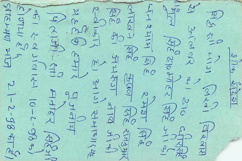 Inde India Entier Postal Stationary Tigre — Verso