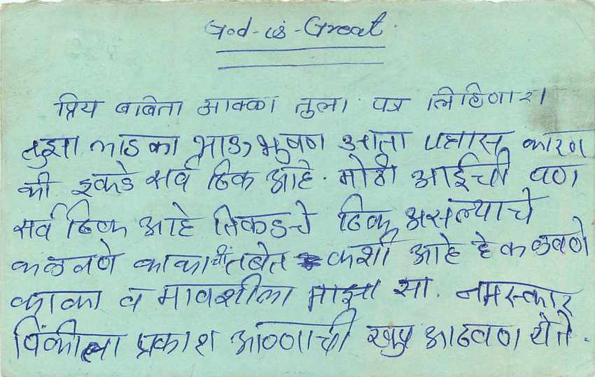 Inde India Entier Postal Stationary Tigre — Verso
