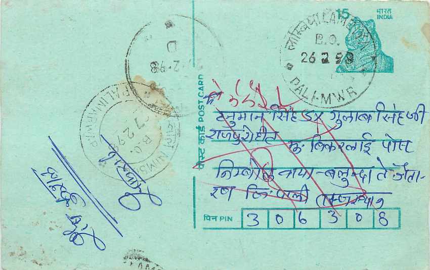 Inde India Entier Postal Stationary Tigre
