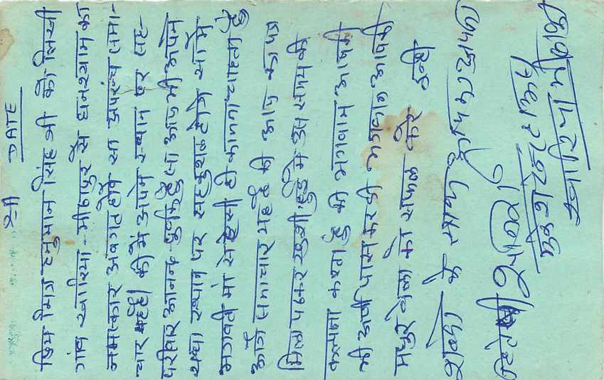 Inde India Entier Postal Stationary Tigre — Verso