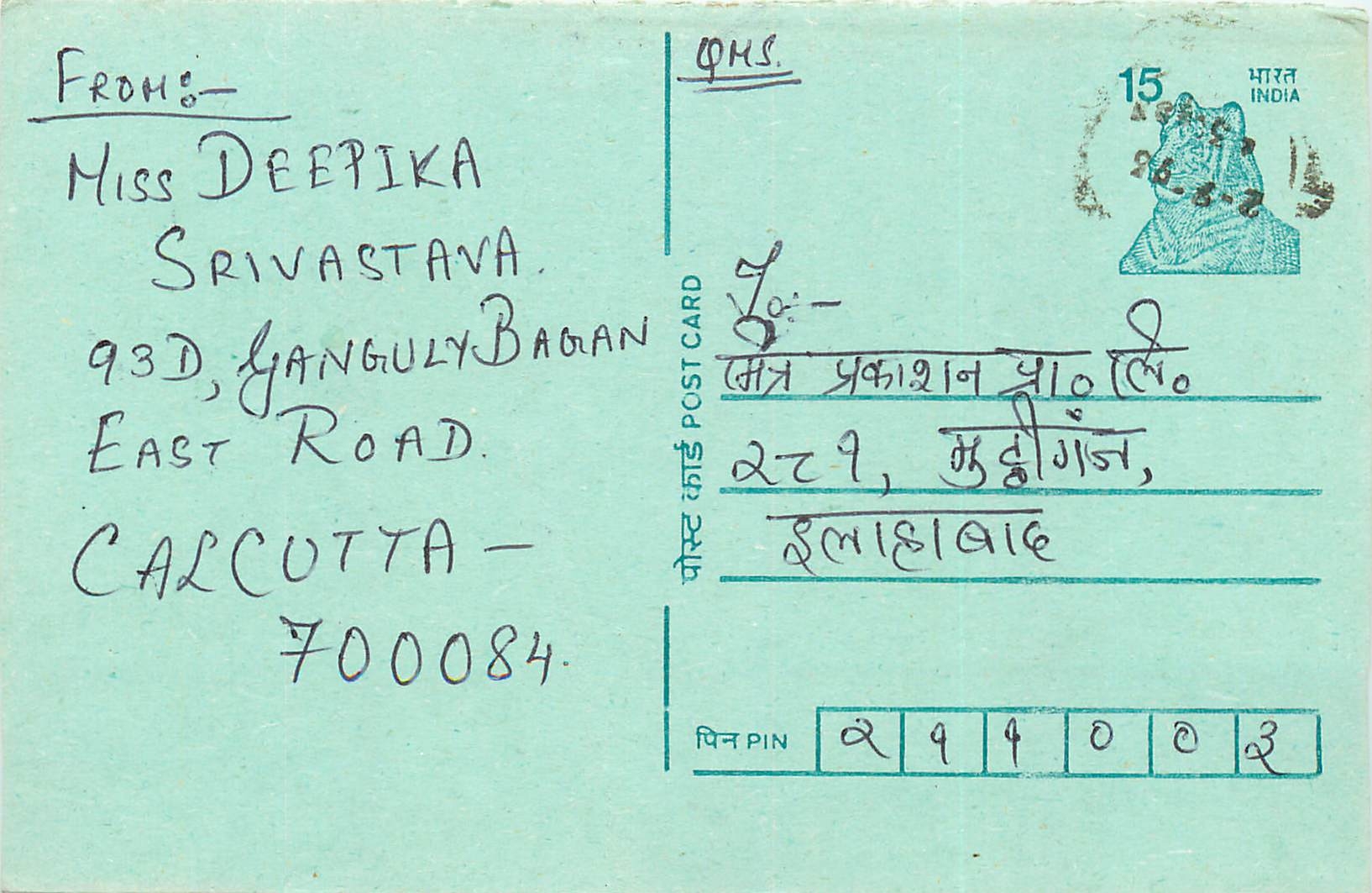 Inde India Entier Postal Stationary Tigre