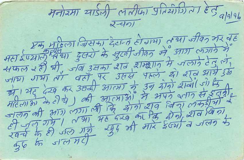 Inde India Entier Postal Stationary Tigre — Verso