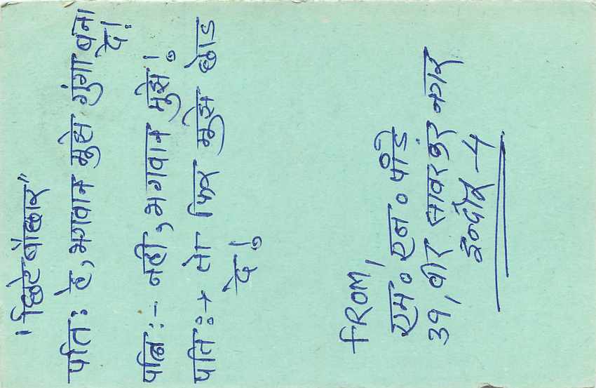 Inde India Entier Postal Stationary Tigre — Verso