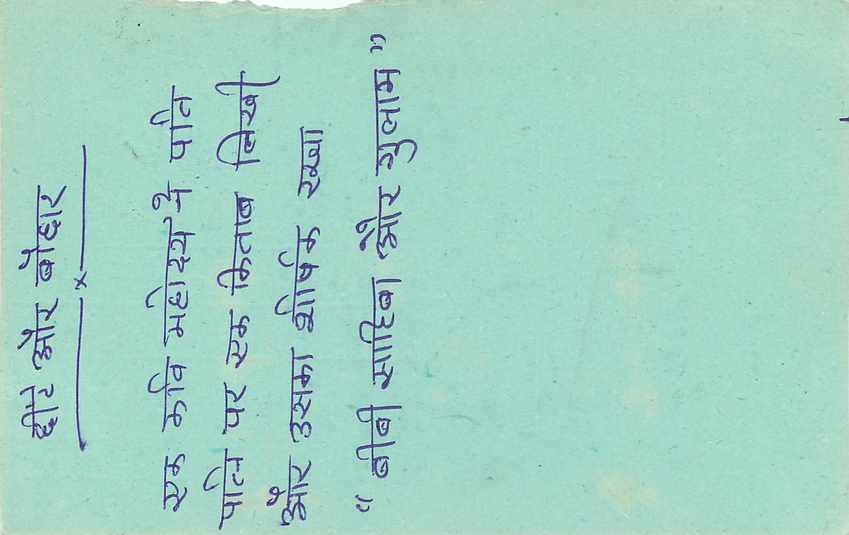 Inde India Entier Postal Stationary Tigre — Verso