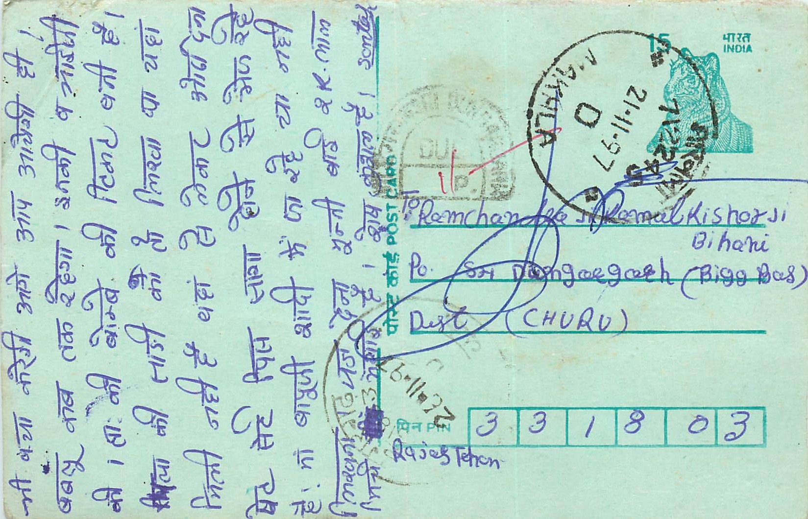 Inde India Entier Postal Stationary Tigre