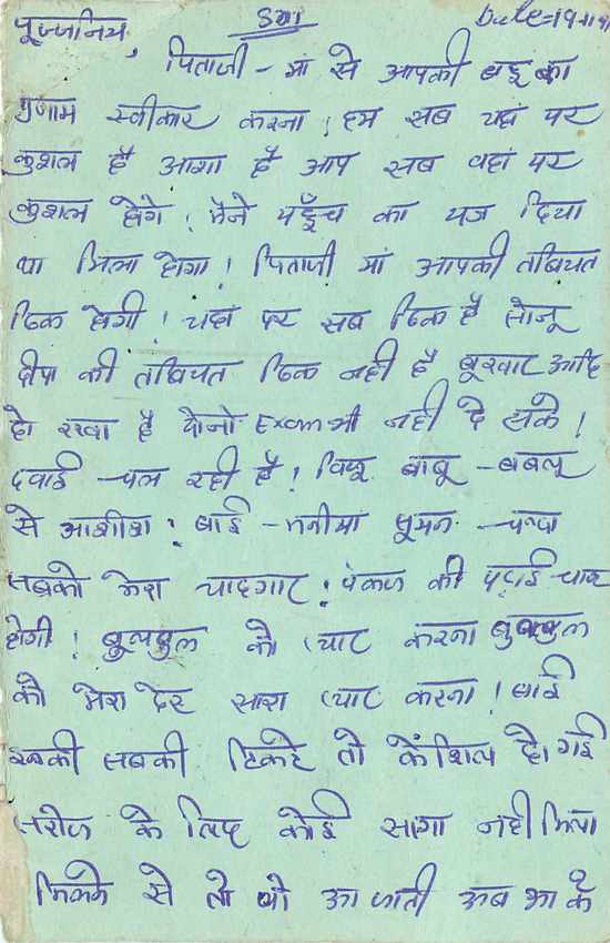 Inde India Entier Postal Stationary Tigre — Verso