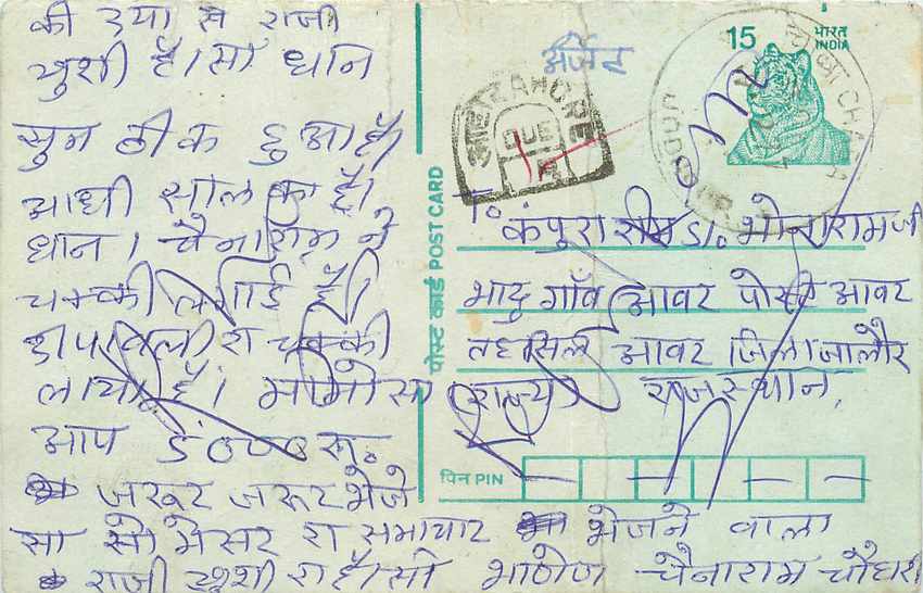 Inde India Entier Postal Stationary Tigre