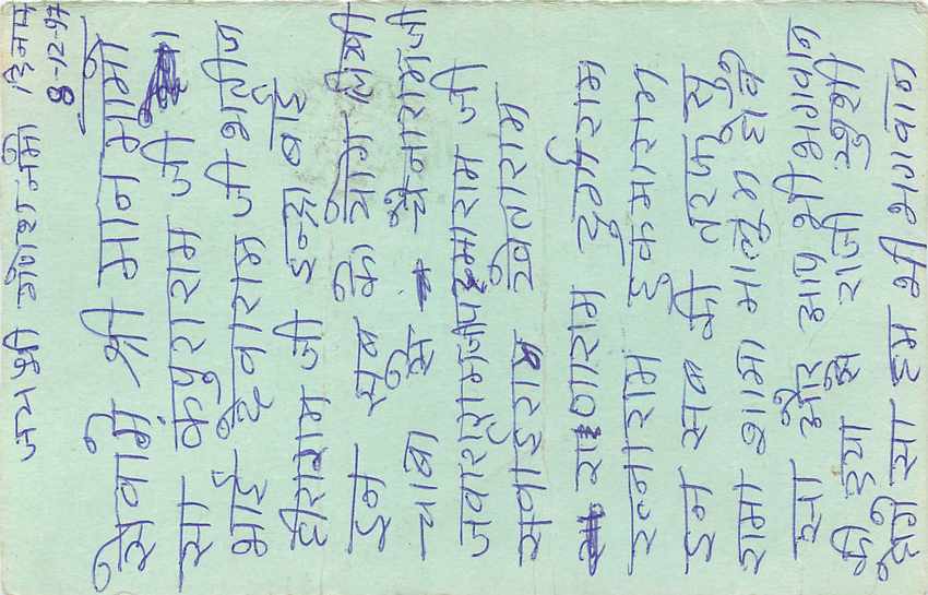 Inde India Entier Postal Stationary Tigre — Verso