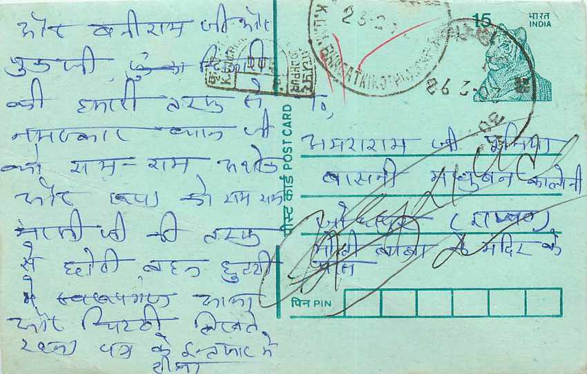 Inde India Entier Postal Stationary Tigre