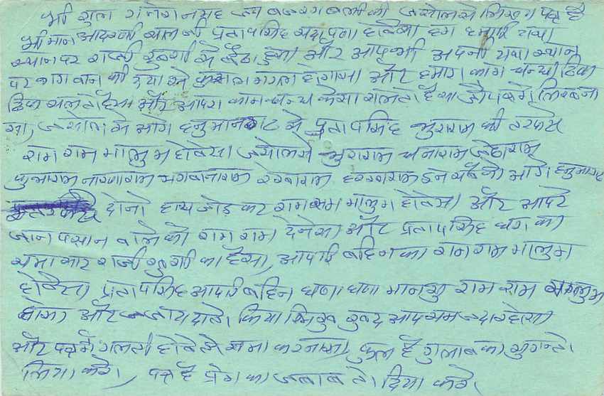 Inde India Entier Postal Stationary Tigre — Rückseite
