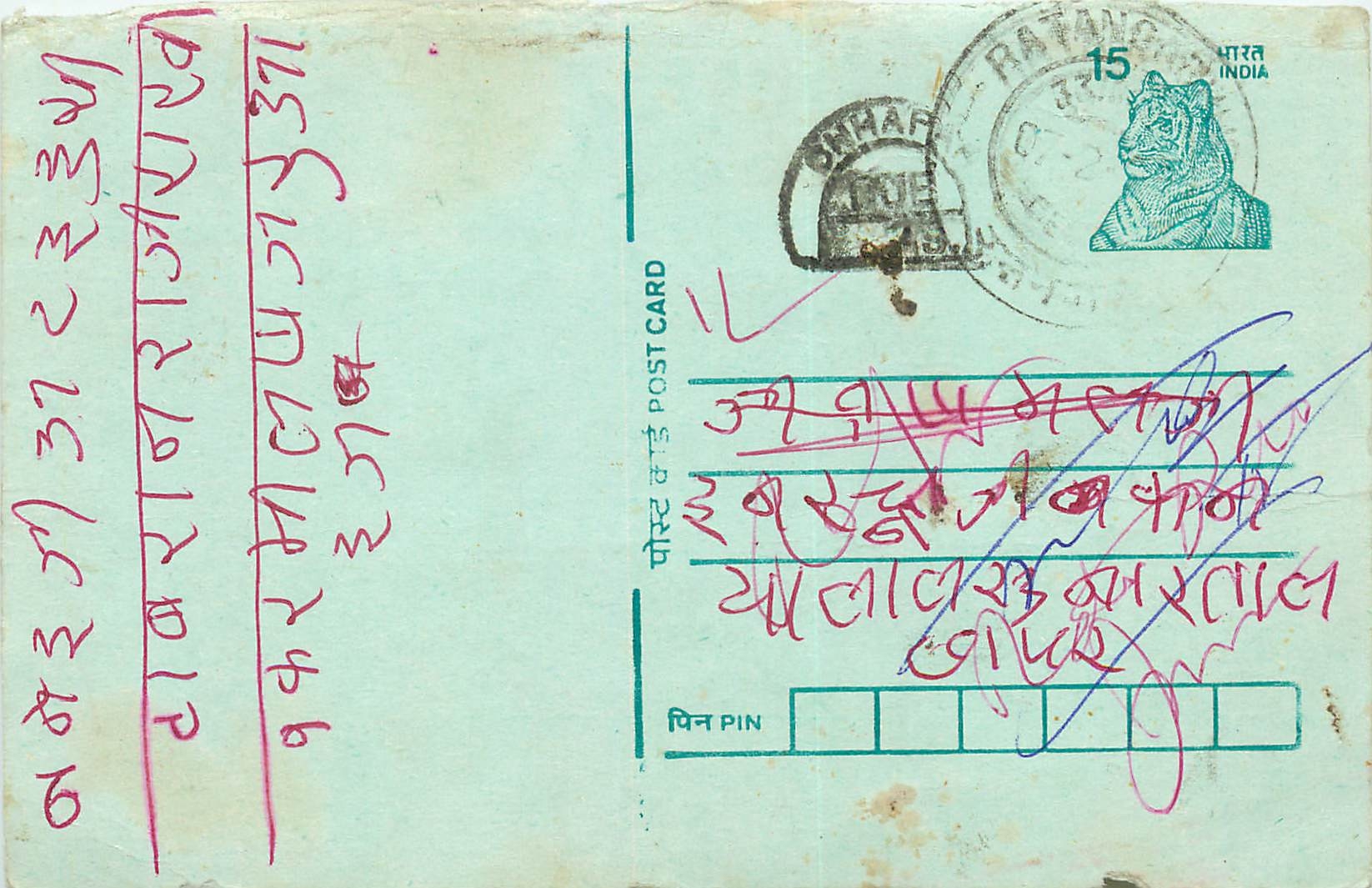 Inde India Entier Postal Stationary Tigre