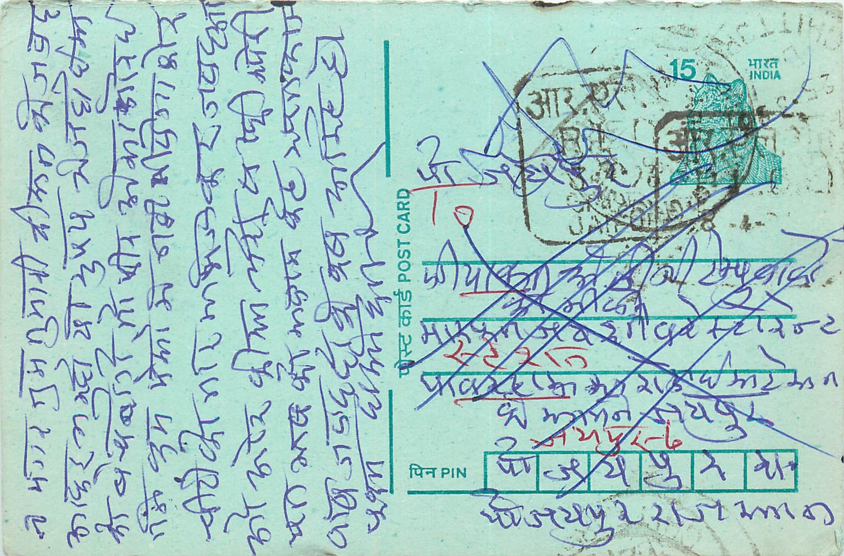 Inde India Entier Postal Stationary Tigre
