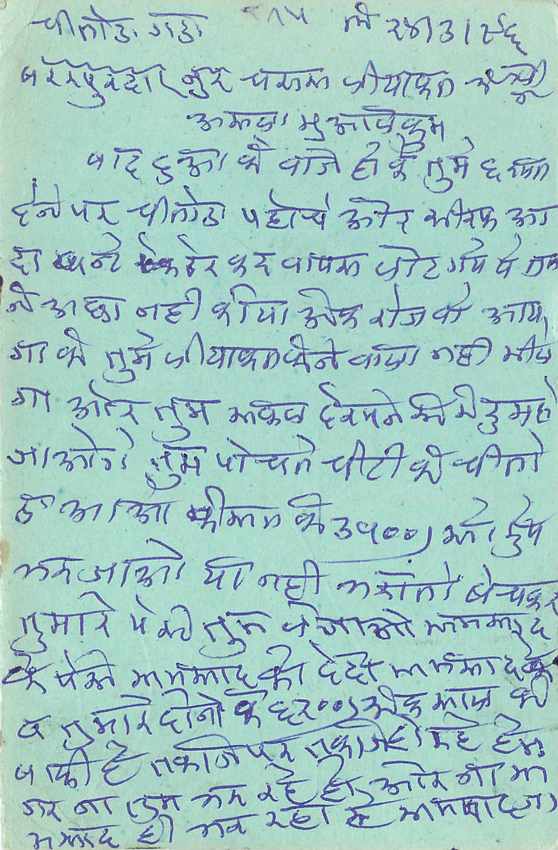 Inde India Entier Postal Stationary Tigre — Verso